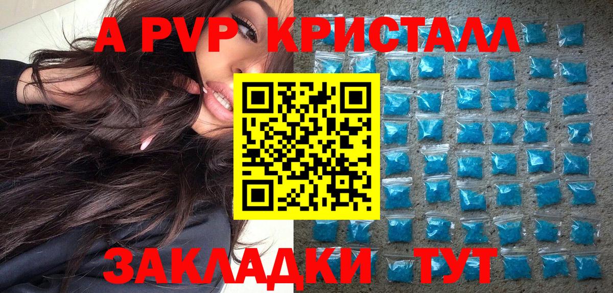 Alpha PVP кристаллы Первоуральск