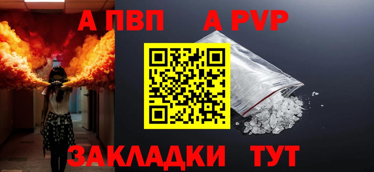 Первоуральск  APVP крисы CK  Вход с VPN 