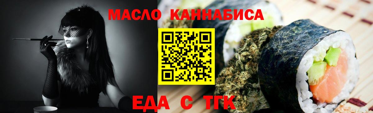 Первоуральск  Canna-Cookies конопля  Вход с VPN 
