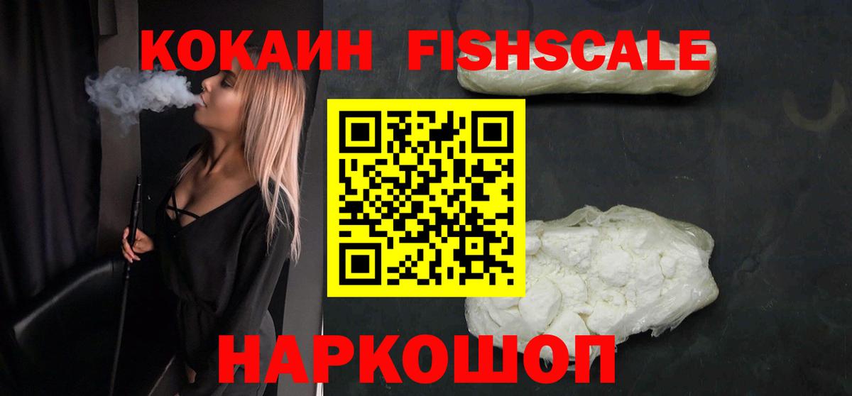 COCAIN Колумбийский  Вход с VPN  Кокаин  Первоуральск 