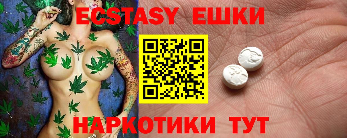 ЭКСТАЗИ XTC Первоуральск