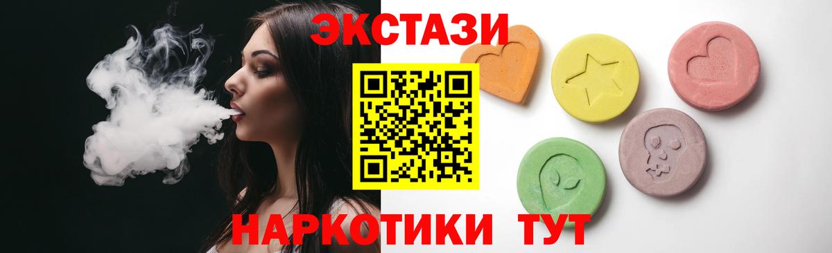 Первоуральск  Ecstasy  Вход с VPN  Ecstasy 300 mg 