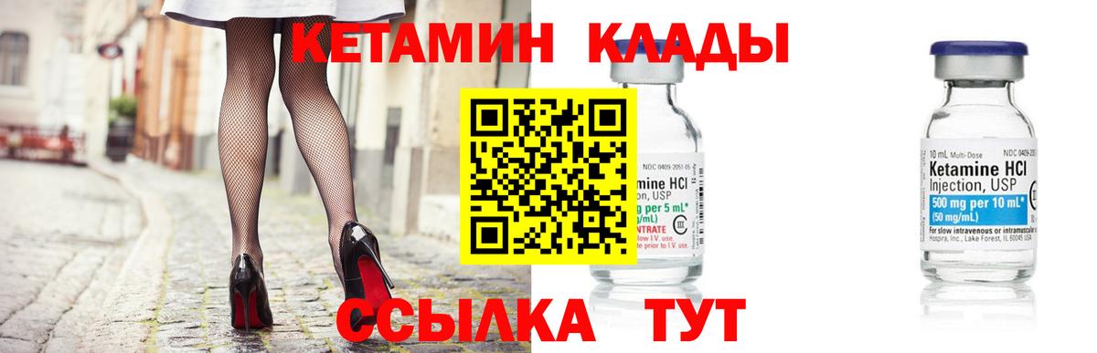 Кетамин VHQ  Кетамин VHQ  Первоуральск  Вход с VPN 