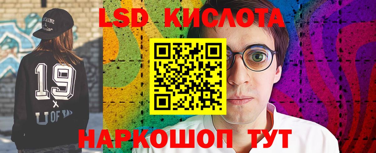 LSD-25 экстази кислота  ЛСД экстази  Первоуральск  Вход с VPN 