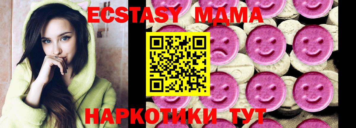 MDMA кристаллы  MDMA VHQ  Вход с VPN  Первоуральск 
