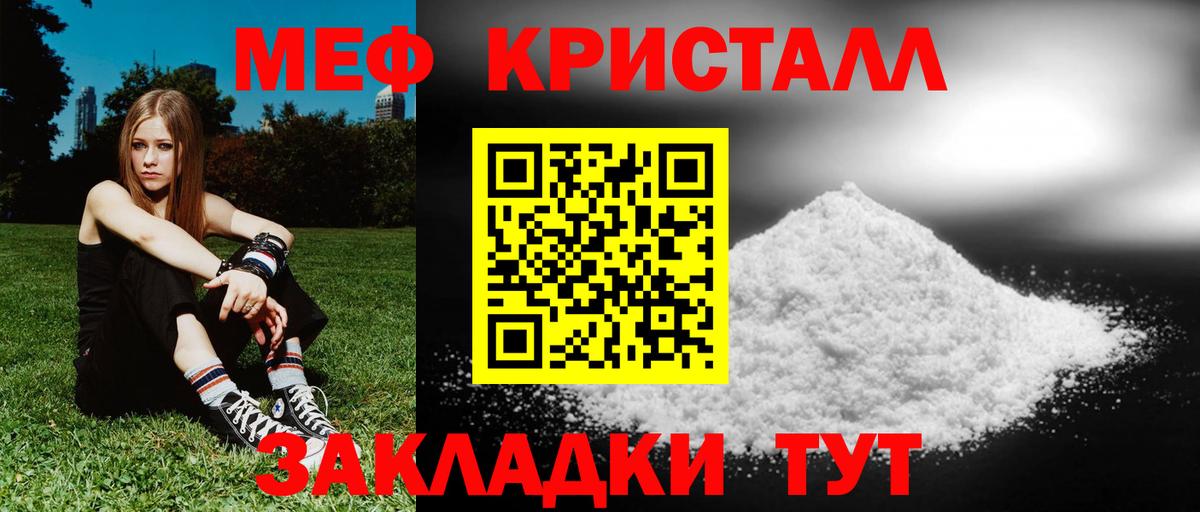 Первоуральск  МЯУ-МЯУ мука  Вход с VPN  mega зеркало  МЕФ мяу мяу 