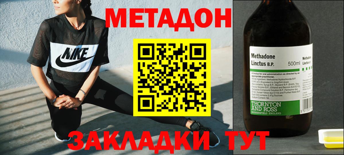 МЕТАДОН кристалл Первоуральск