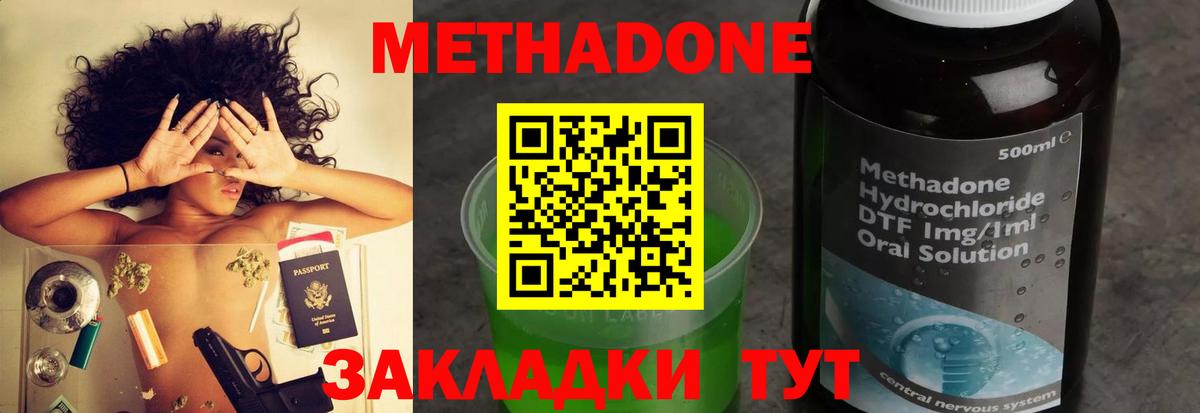 Первоуральск  Метадон VHQ  МЕТАДОН methadone  Вход с VPN 