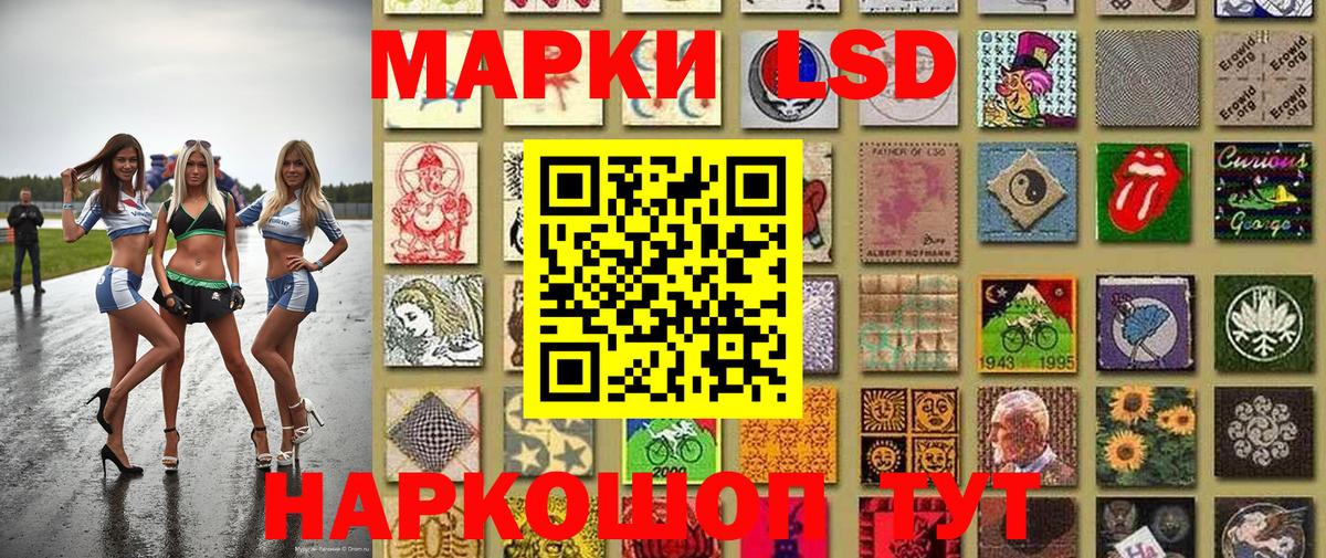 Первоуральск  Марки NBOMe 1500мкг  Вход с VPN  Марки NBOMe 1500мкг 
