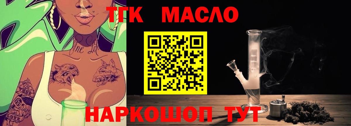 ТГК вейп Первоуральск