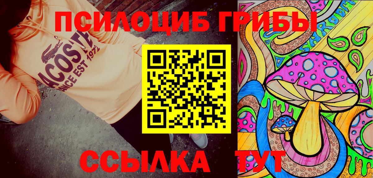 Псилоцибиновые грибы прущие грибы  Вход с VPN  Галлюциногенные грибы ЛСД  Первоуральск 