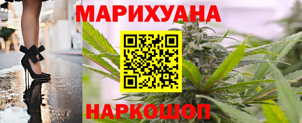 Бошки марихуана White Widow Первоуральск